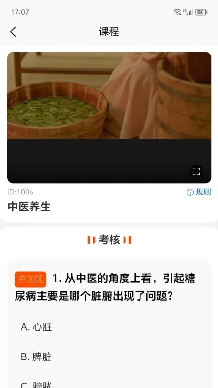 养未安卓免费版