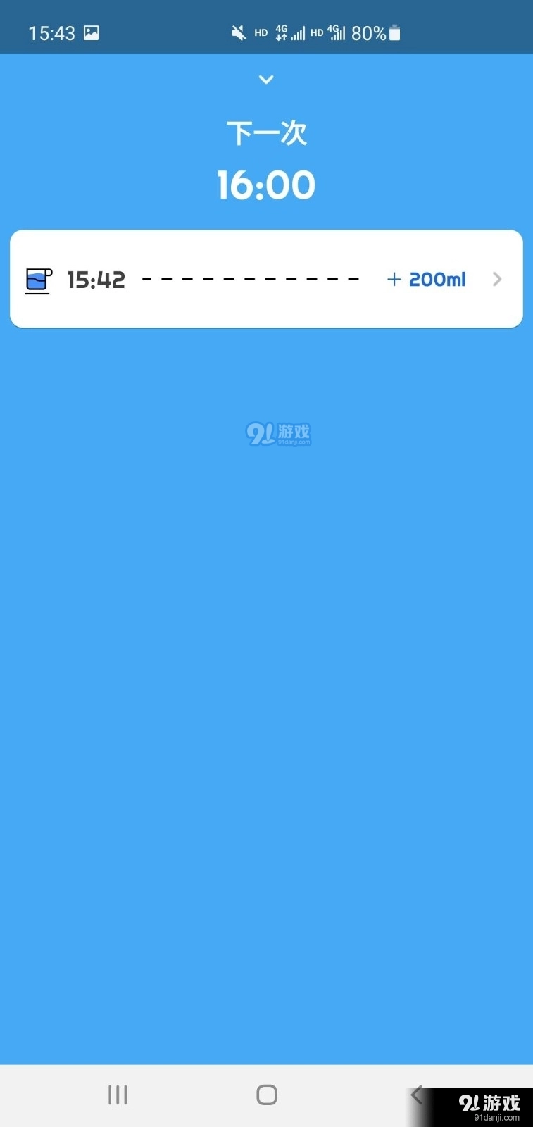 喝水计划官方正版图2