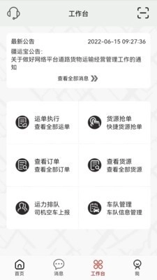 疆运宝无广告版图3