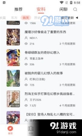 骨碌碌安卓版图3