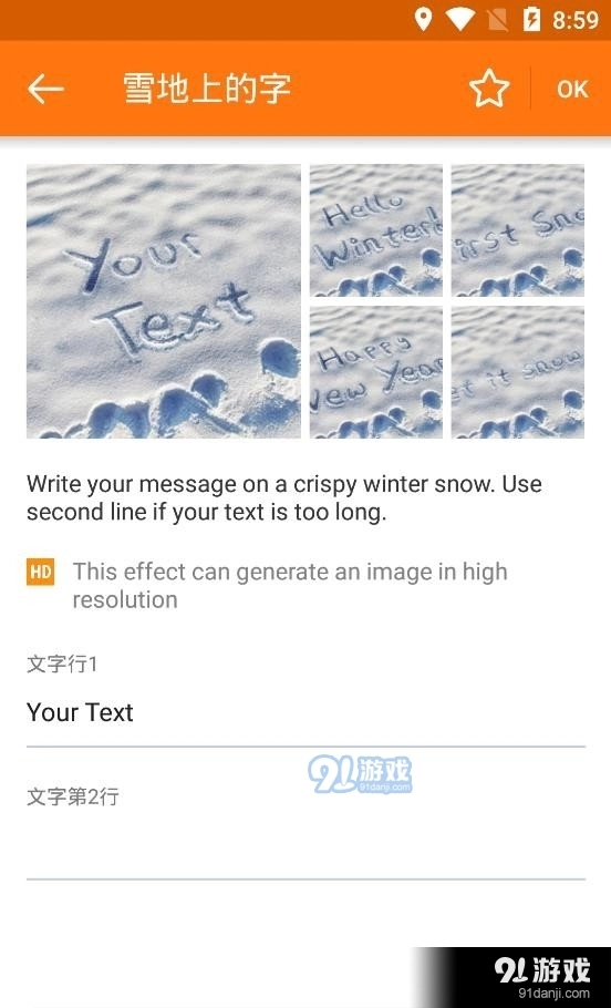 PhotoFunia通用版图2