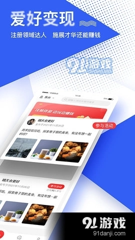 租队友安卓免费版图2