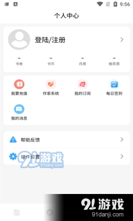 废文小说安卓版图3