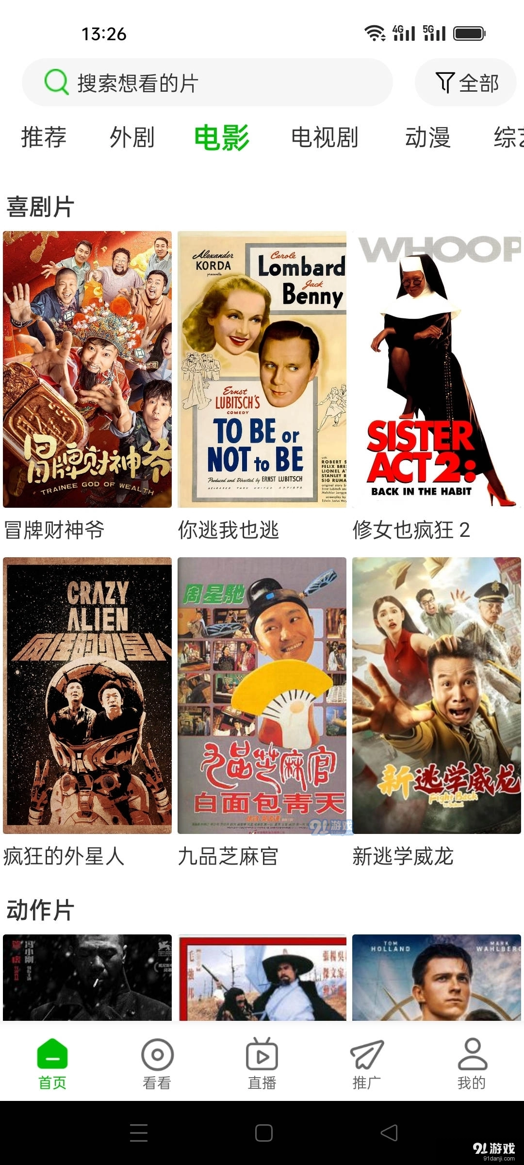 棉花视频2026官方正版图2