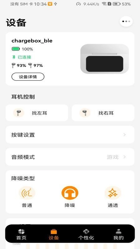 iMeGoo软件官方正版