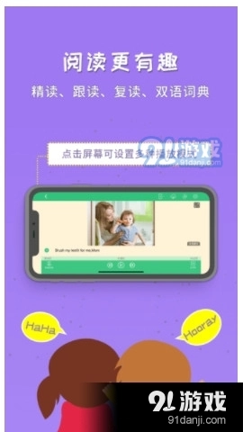 千读手机版图3