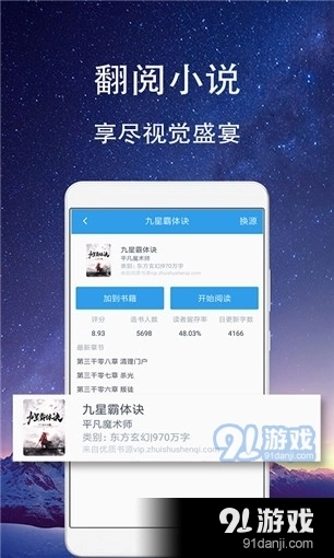 鸣琦小说手机正版图3