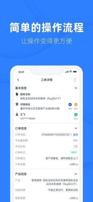 言而有信软件安卓免费版图2