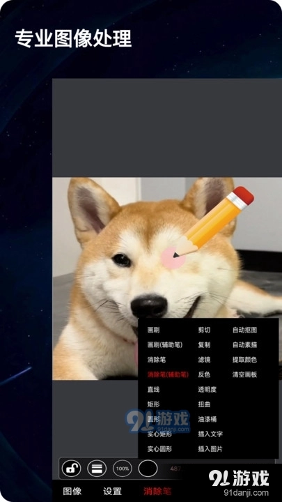 录屏动画剪辑手机版图2