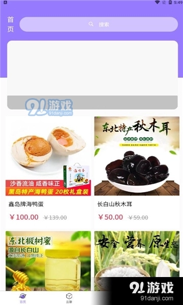 果农生活直装版图3
