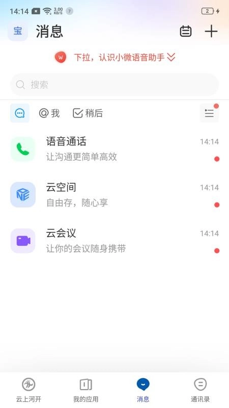 云上河开安卓免费版