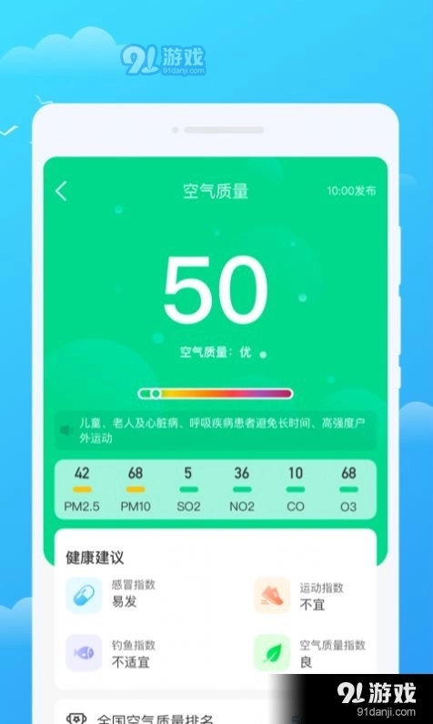 好彩天气直装版图3