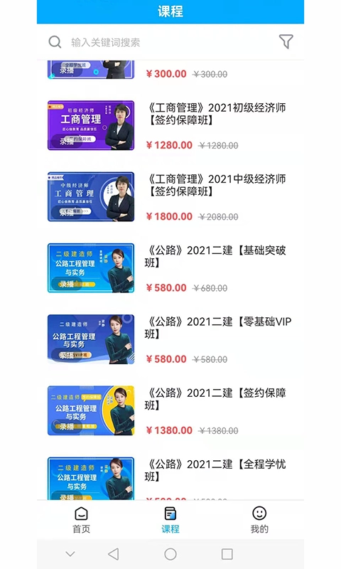 小啄网校官方正版