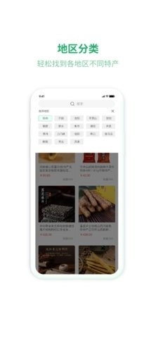 百味安安卓版图3