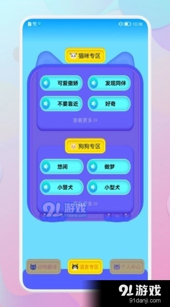和狗对话正版图3