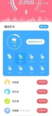 走路精灵直装版图3