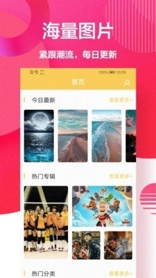 美化精灵官方最新版图3