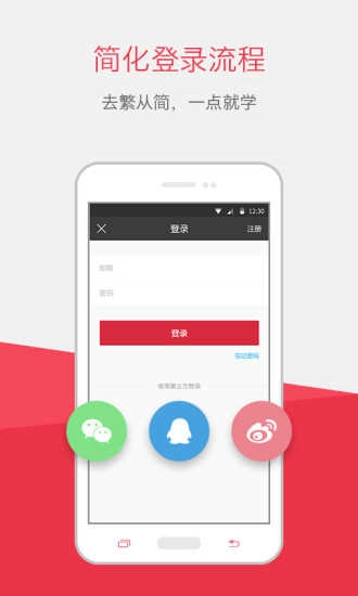 慕课网官方最新版图1