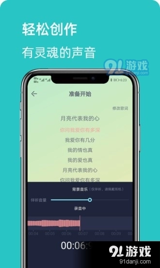 小歌豚安卓免费版图3