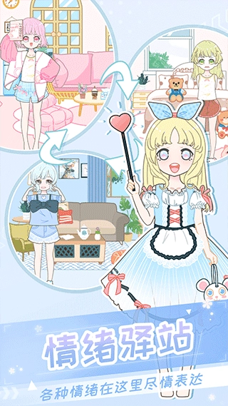 二次元换装少女游戏官方最新版图3