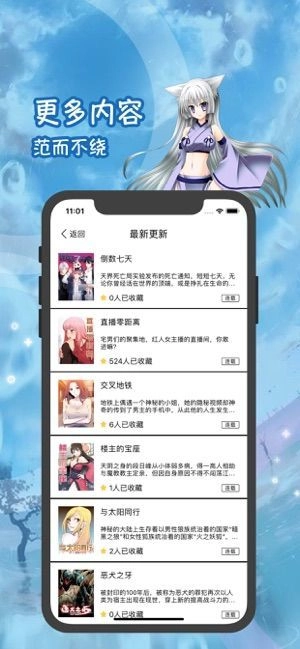 53漫画官方版图2