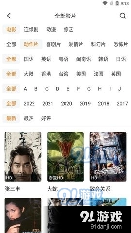 选片影视直装版图4