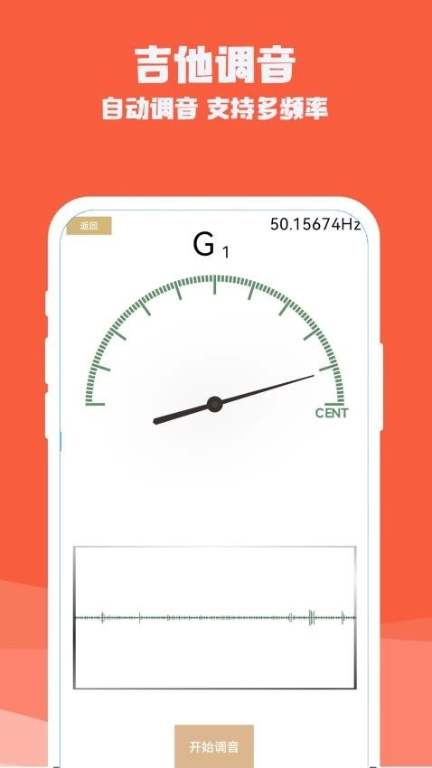 吉他电子模拟器手机最新版图3