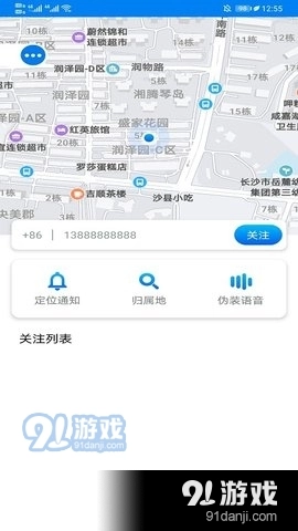 北卫星找人手机版图3