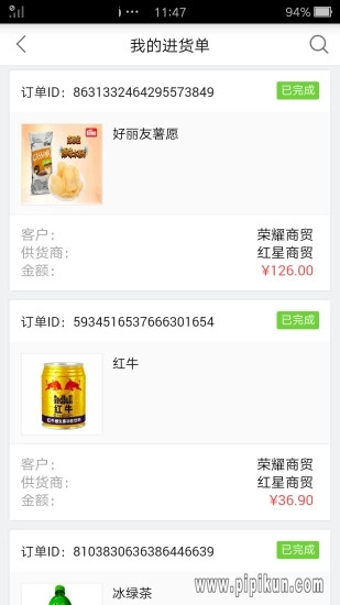 勤策订货手机版图1