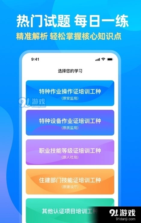 中亚网校无广告版图2