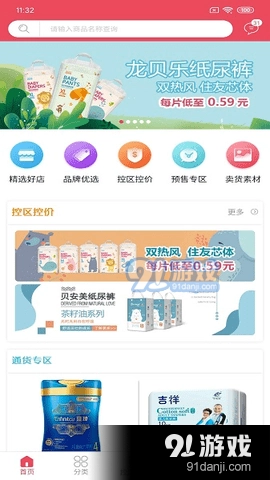 呱选正版图3