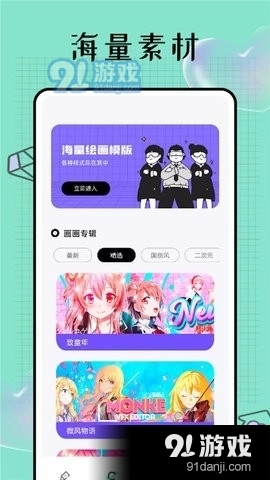 Pocket画吧免费版图3