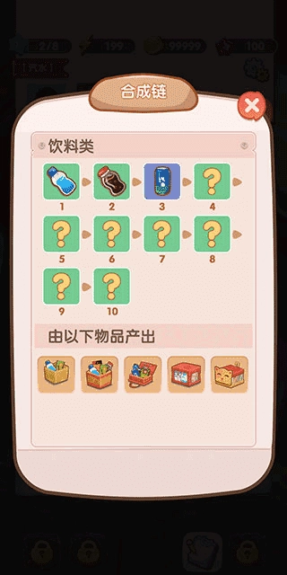 全民开超市手机版图1