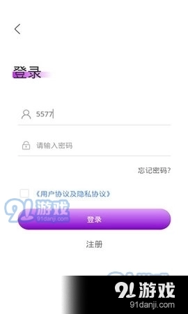 易趣潮盒手机版图2