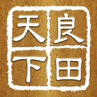 天下良田官方版