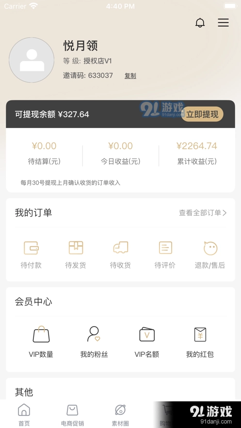 悦月领最新版图3