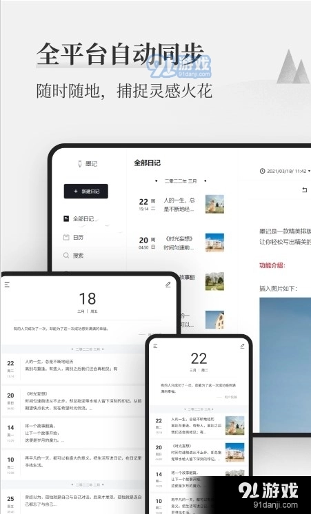 正经日记官方正版图3