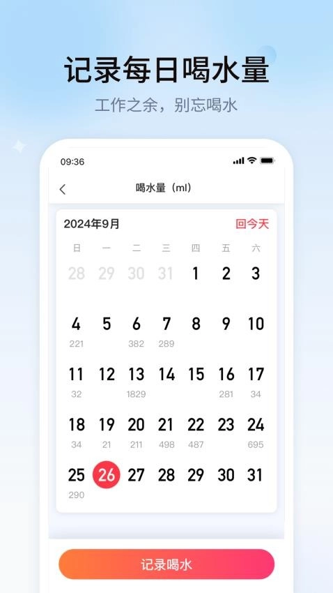 健康生活动起来无广告版