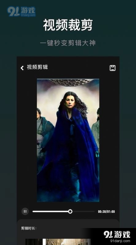 视频编辑大师手机版图2