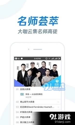 雨课堂官方最新版图2