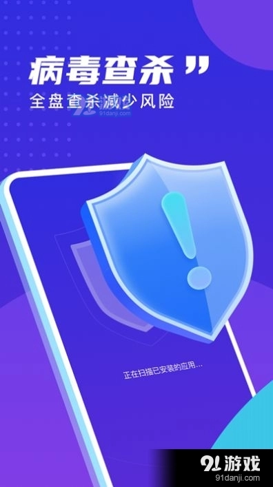 易清理大师直装版图4