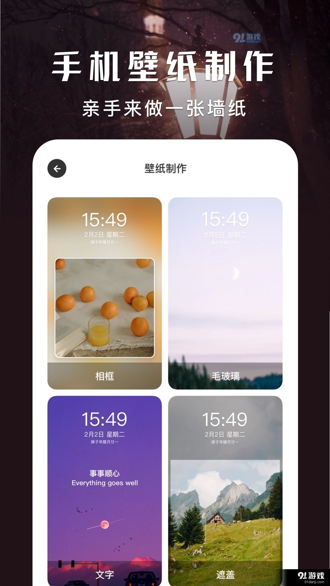 超高清壁纸秀正版图3