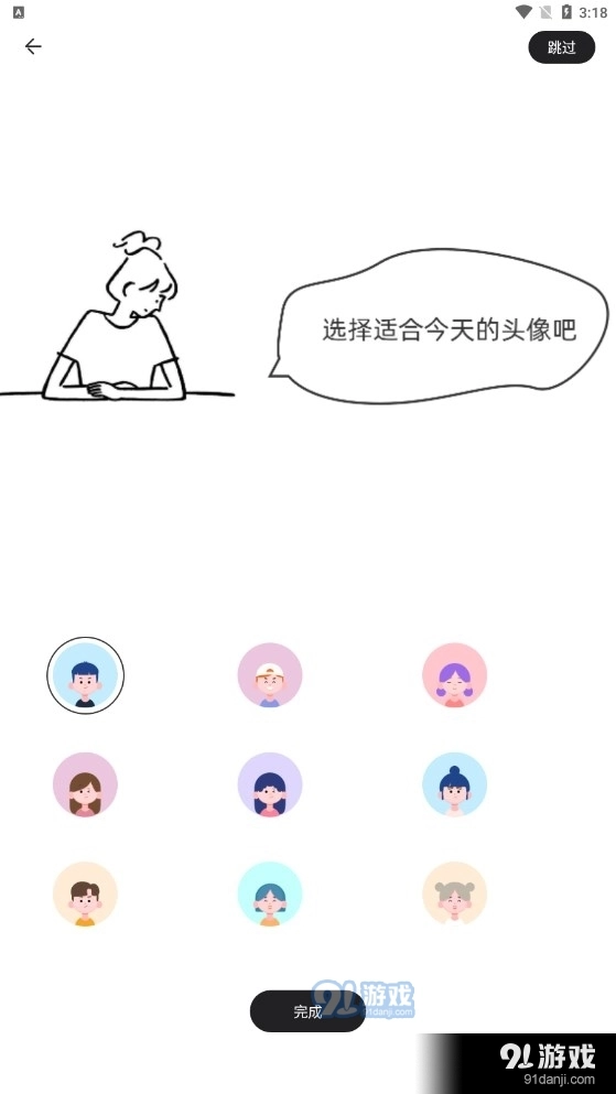 猪猪日记最新免费版图2