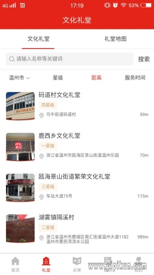 宣传嘉平台安卓版图3