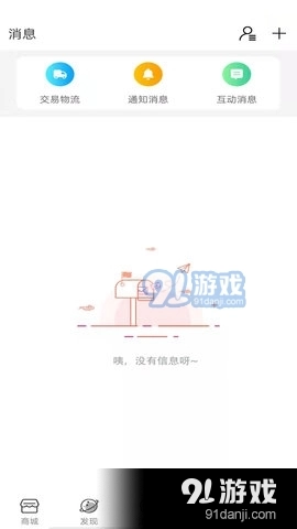 健享海购官方版图2
