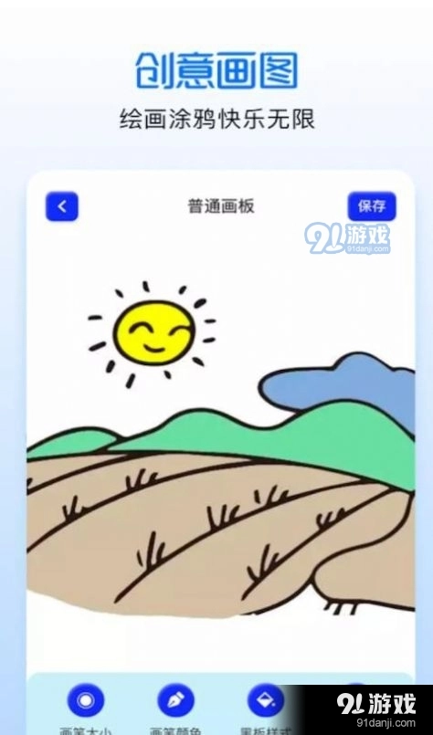 涂色绘画吧正版图2