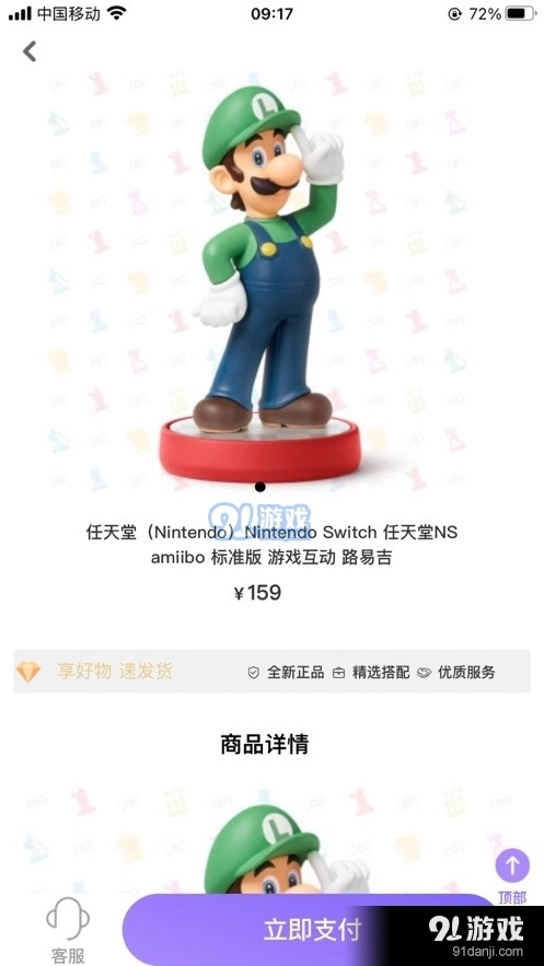 心动魔盒安卓官方版图3