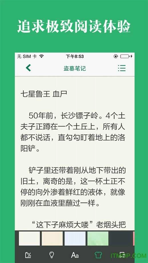 追书神器2026最新版
