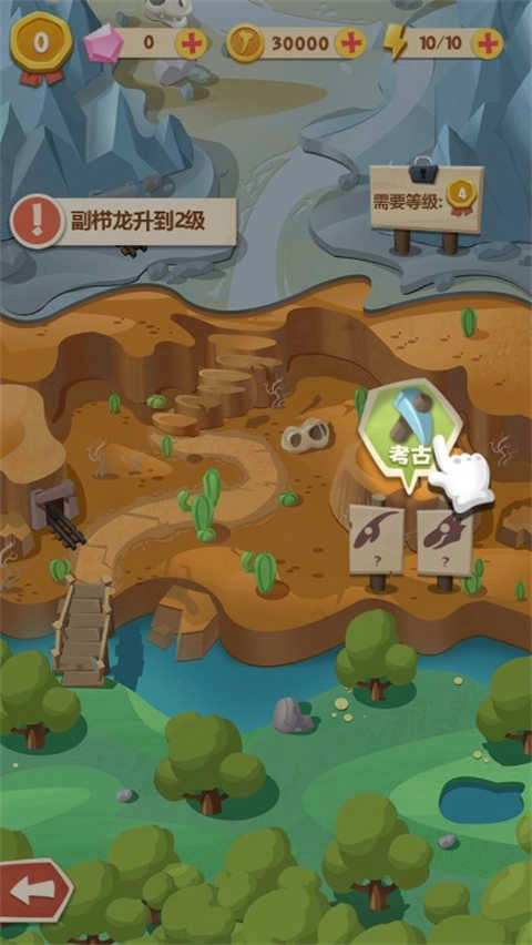 全民养恐龙游戏正版图2