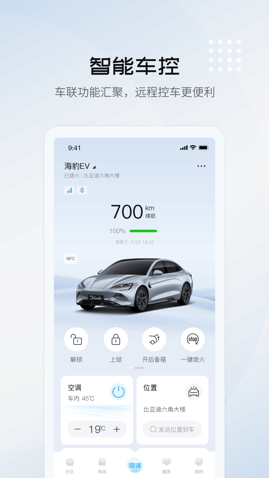 比亚迪海洋官网版
